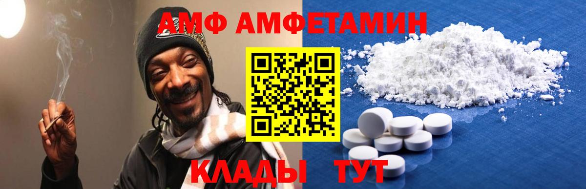 АМФЕТАМИН  АМФ 98%  Вход с VPN  Электрогорск 