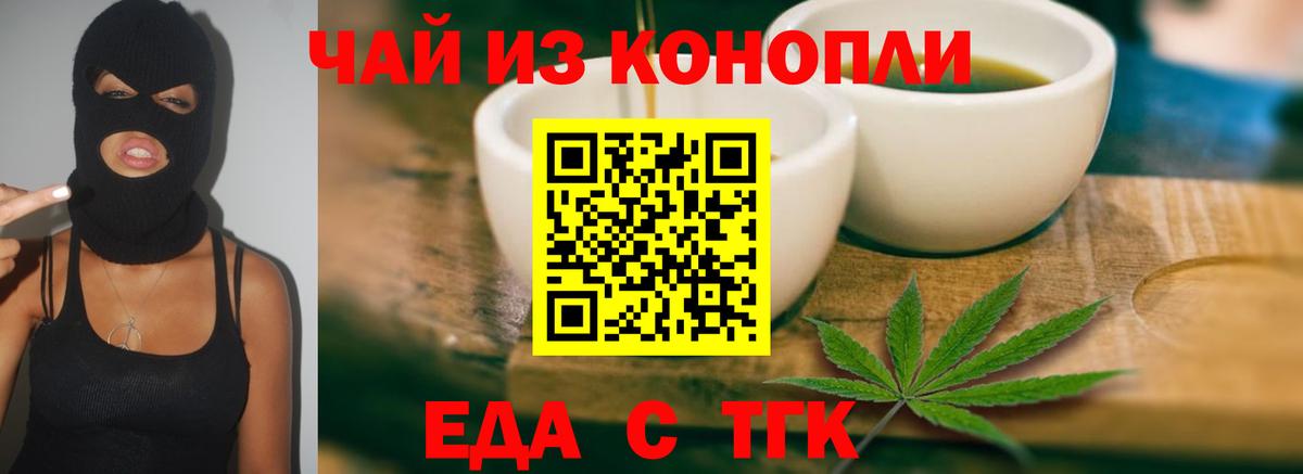Печенье с ТГК конопля  Вход с VPN  Электрогорск 