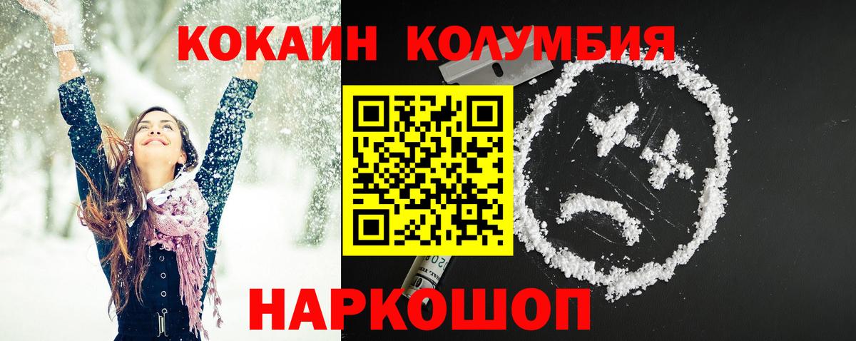 COCAIN 97%  COCAIN FishScale  Электрогорск  Cocaine  Вход с VPN 