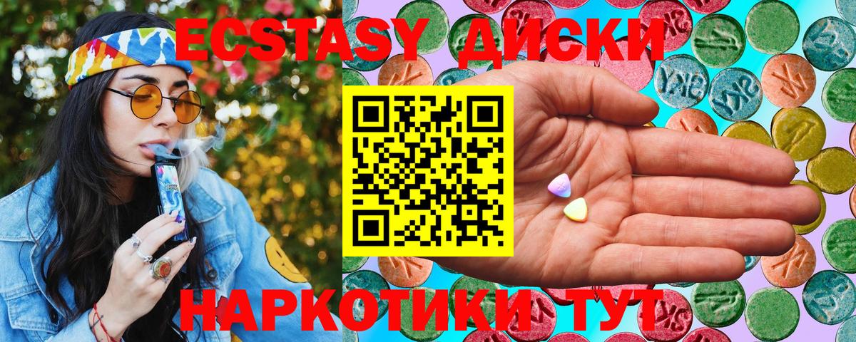 Ecstasy  Экстази Cube  Вход с VPN  где продают   Электрогорск  Экстази 99% 