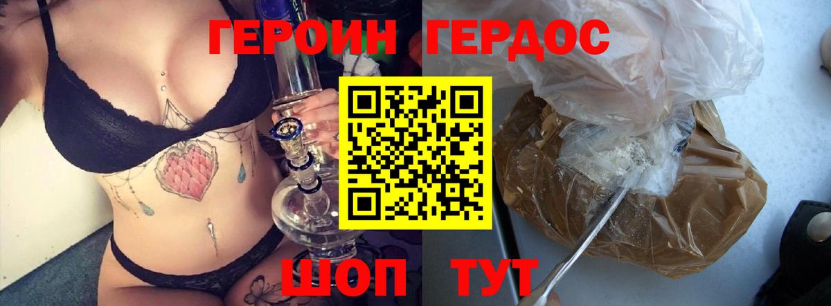 Героин  Вход с VPN  Электрогорск  Героин Афган 