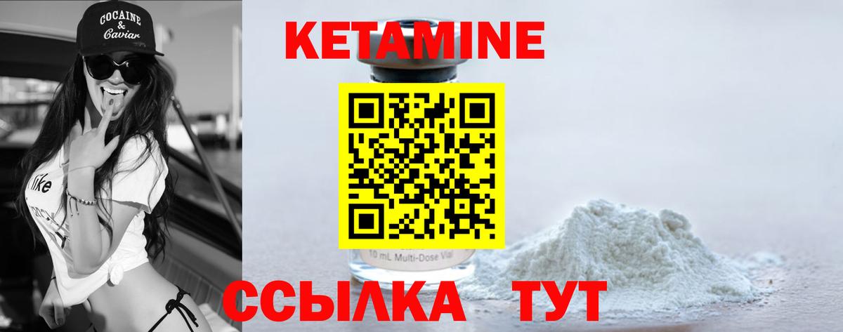 Кетамин ketamine  КЕТАМИН ketamine  Вход с VPN  Электрогорск 