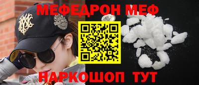 MESCALINE Лесосибирск