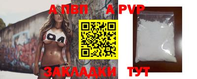 a pvp Кунгур