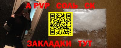 соль ск Кумертау