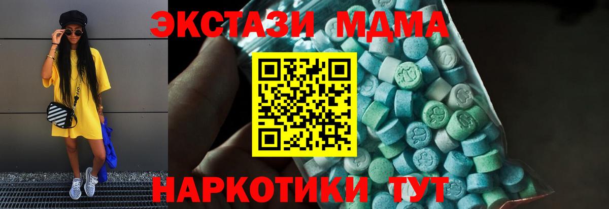 МДМА  MDMA Molly  Электрогорск  Вход с VPN  МДМА crystal 