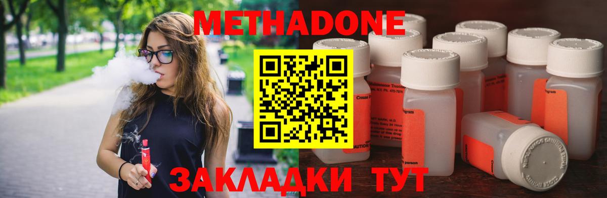 ссылка на мегу онион  Вход с VPN  МЕТАДОН мёд  Электрогорск  Метадон methadone 