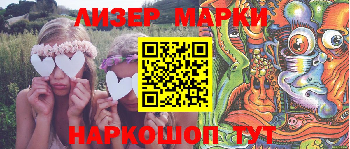 Электрогорск  Марки 25I-NBOMe  Вход с VPN  Наркотические марки 1500мкг 