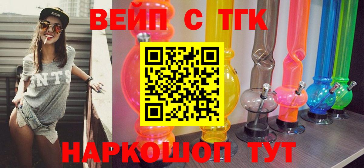 даркнет сайт  Дистиллят ТГК гашишное масло  Дистиллят ТГК вейп с тгк  Вход с VPN  Электрогорск 