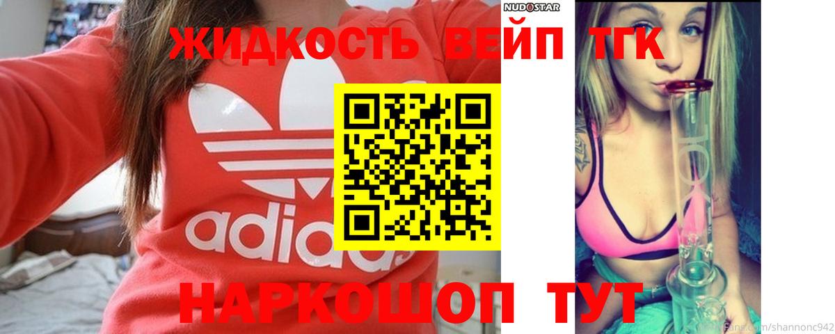 ТГК Wax Электрогорск